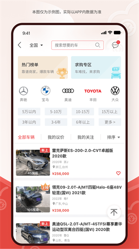 博车网拍卖app