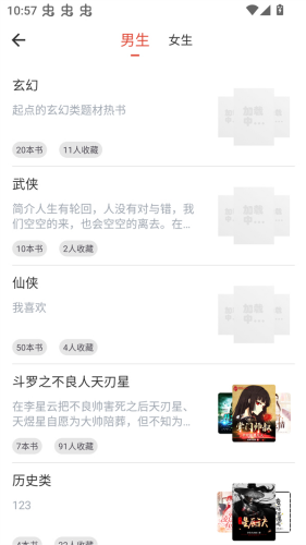 书生阅读器官网版
