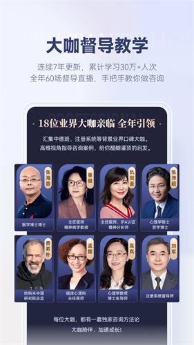 咨询师之家