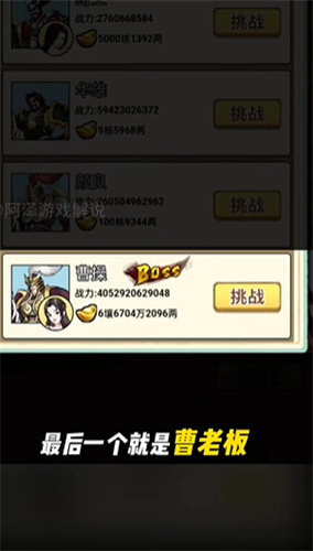 吕布的逆袭抖音版