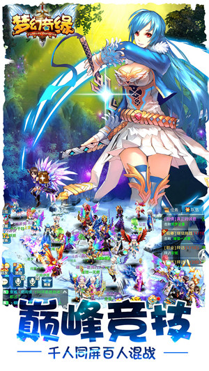 梦幻奇缘手游安锋版
