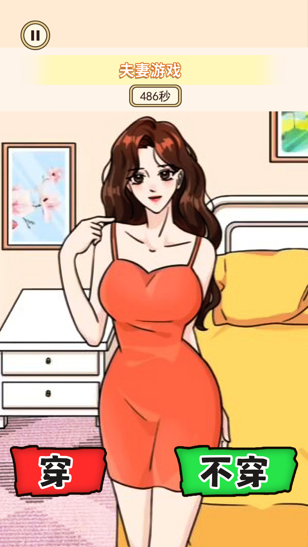 穿搭小美女