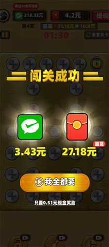 一起拧螺丝