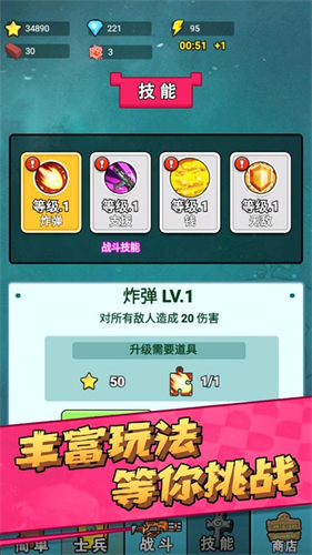 向僵尸开战