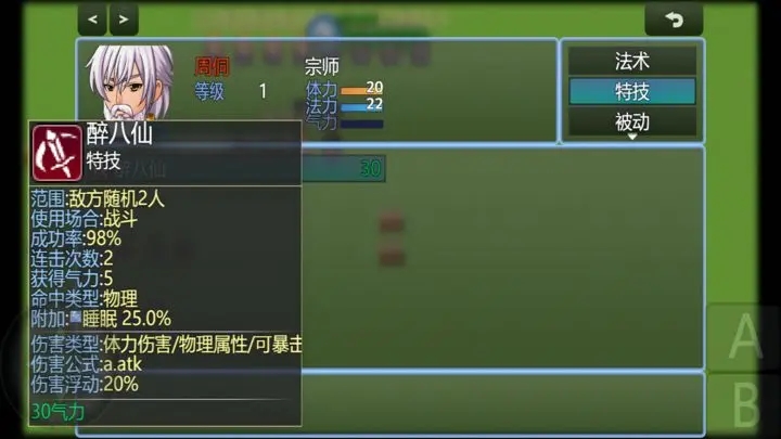 水浒英雄传手游