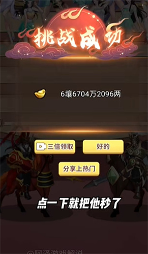 吕布的逆袭抖音版