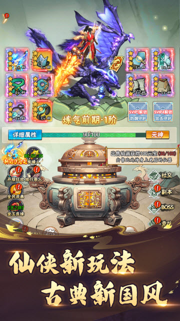 万剑至尊3D卡牌手游