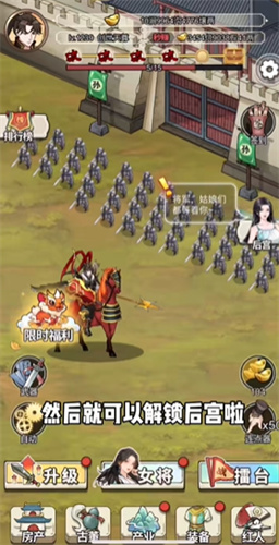 吕布的逆袭抖音版
