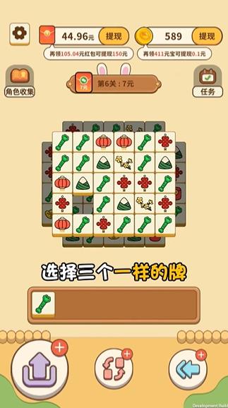 点了个点