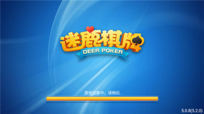 迷鹿棋牌苹果官方版