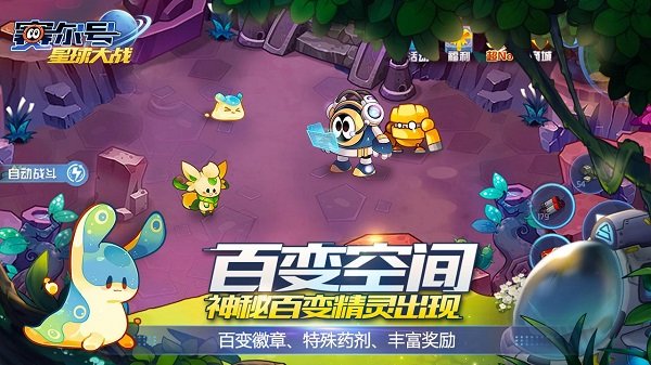赛尔号星球大战tap版