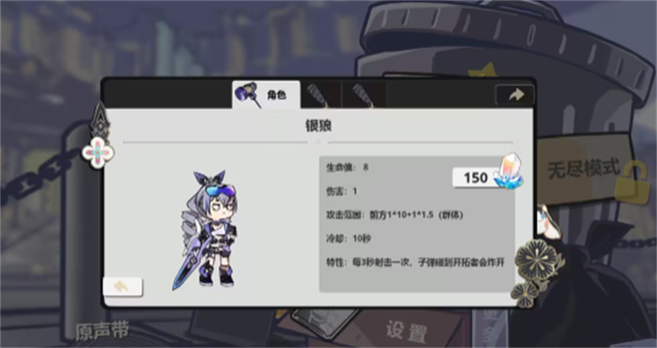 垃圾桶军团最新版