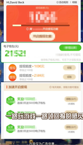 仙道轮回高爆版红包游戏