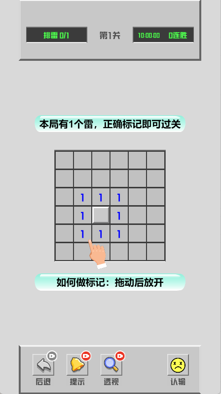 天天扫雷大师微信小游戏