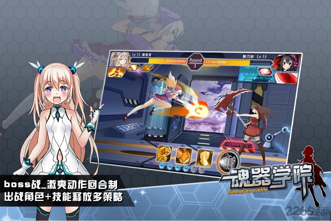 魂器学院好游快爆版
