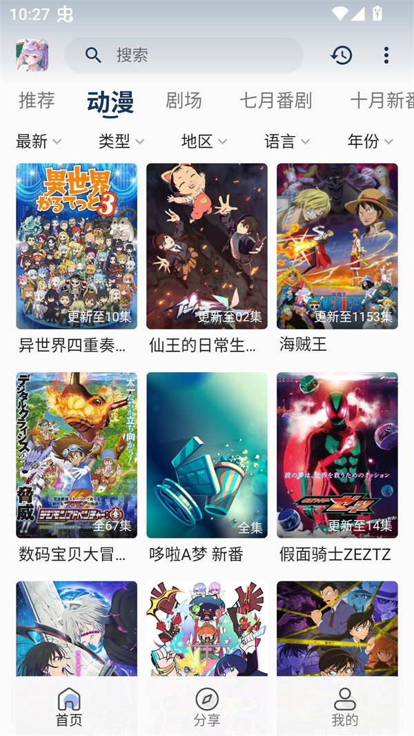 零号动漫官方手机版