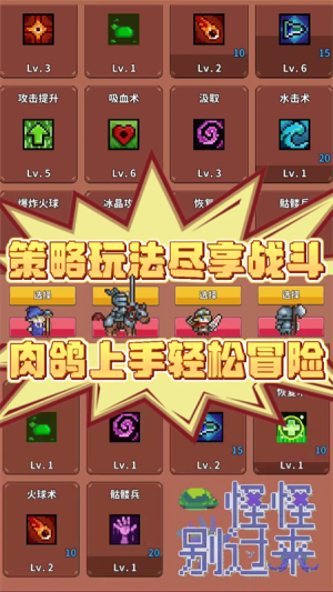 怪怪别过来全新版