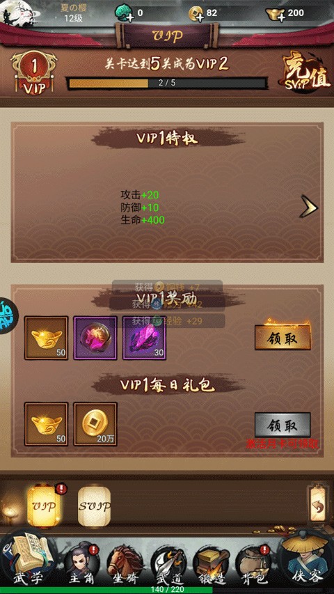独步武林手游