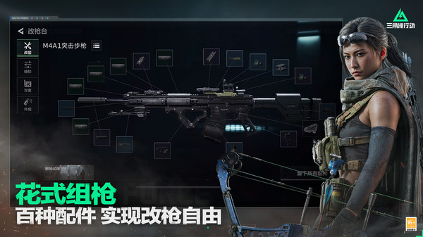 三角洲行动正式服