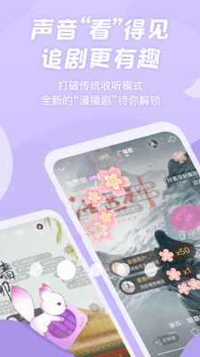漫播
