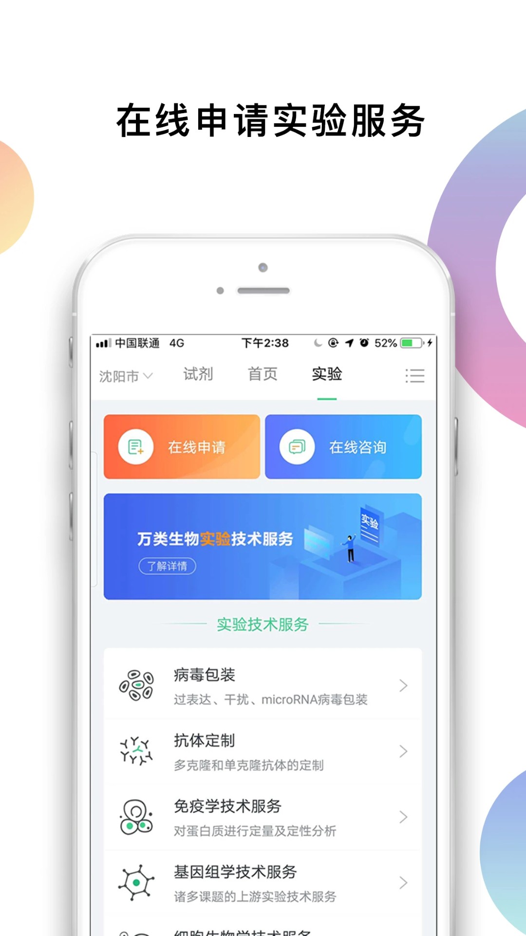 生物狗官网正式版