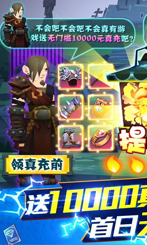 勇士闯魔窟游戏