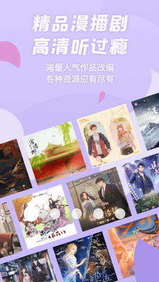 漫播