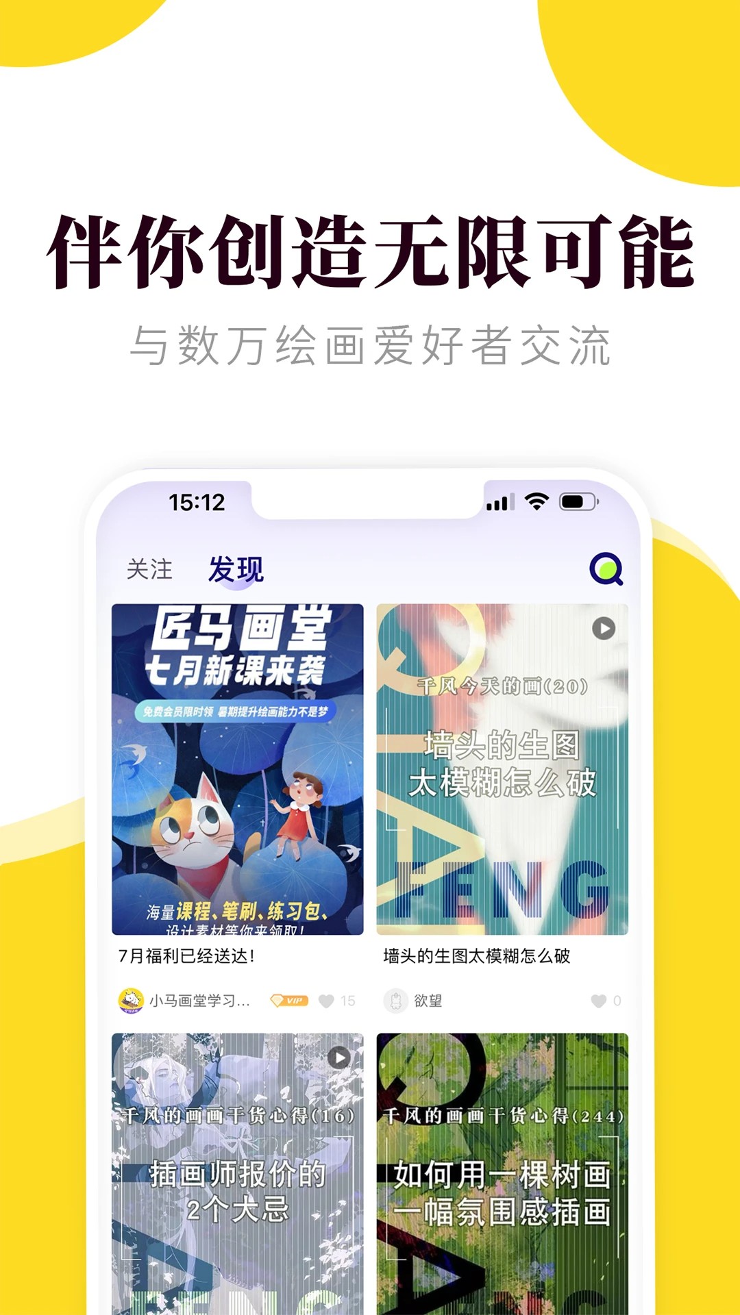 匠马画堂正式版免费
