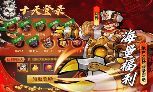 街机之三国战记血之刃