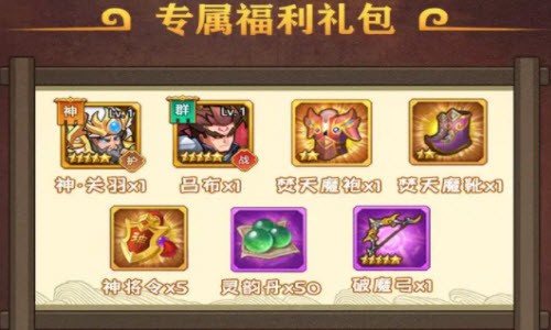 桃园萌将