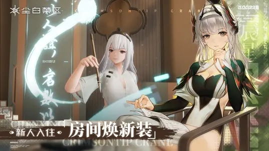 尘白禁区B服