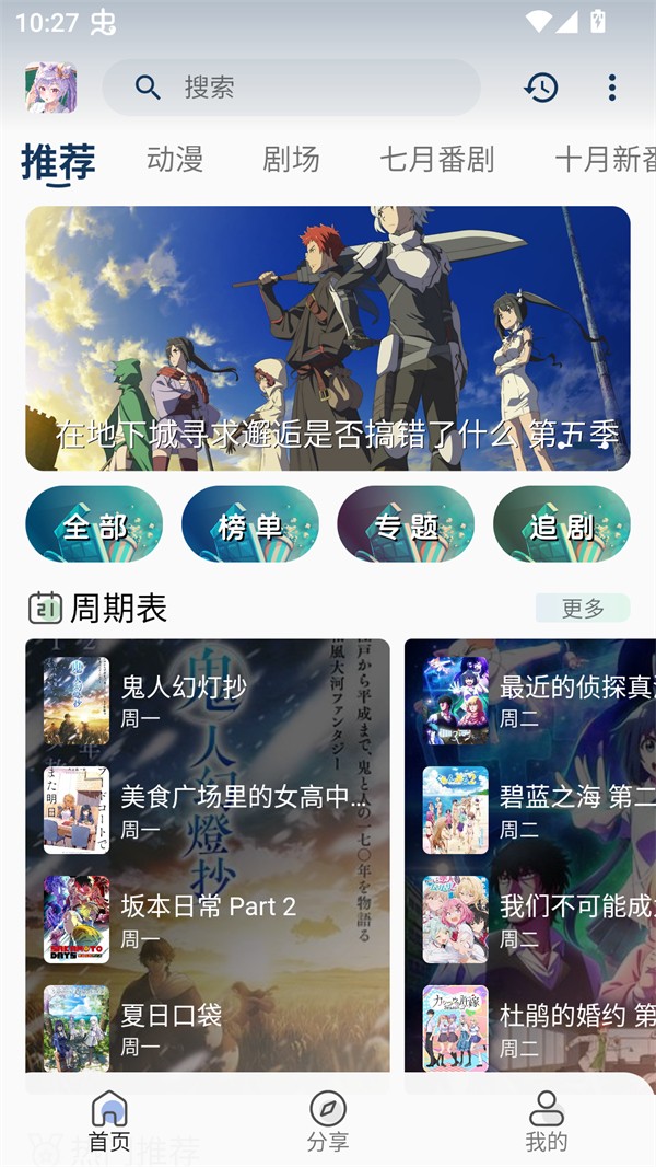 零号动漫官方手机版