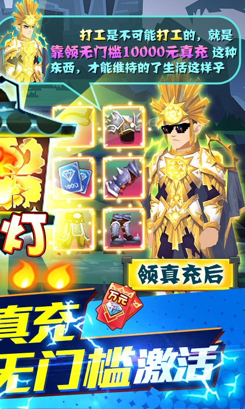 勇士闯魔窟游戏