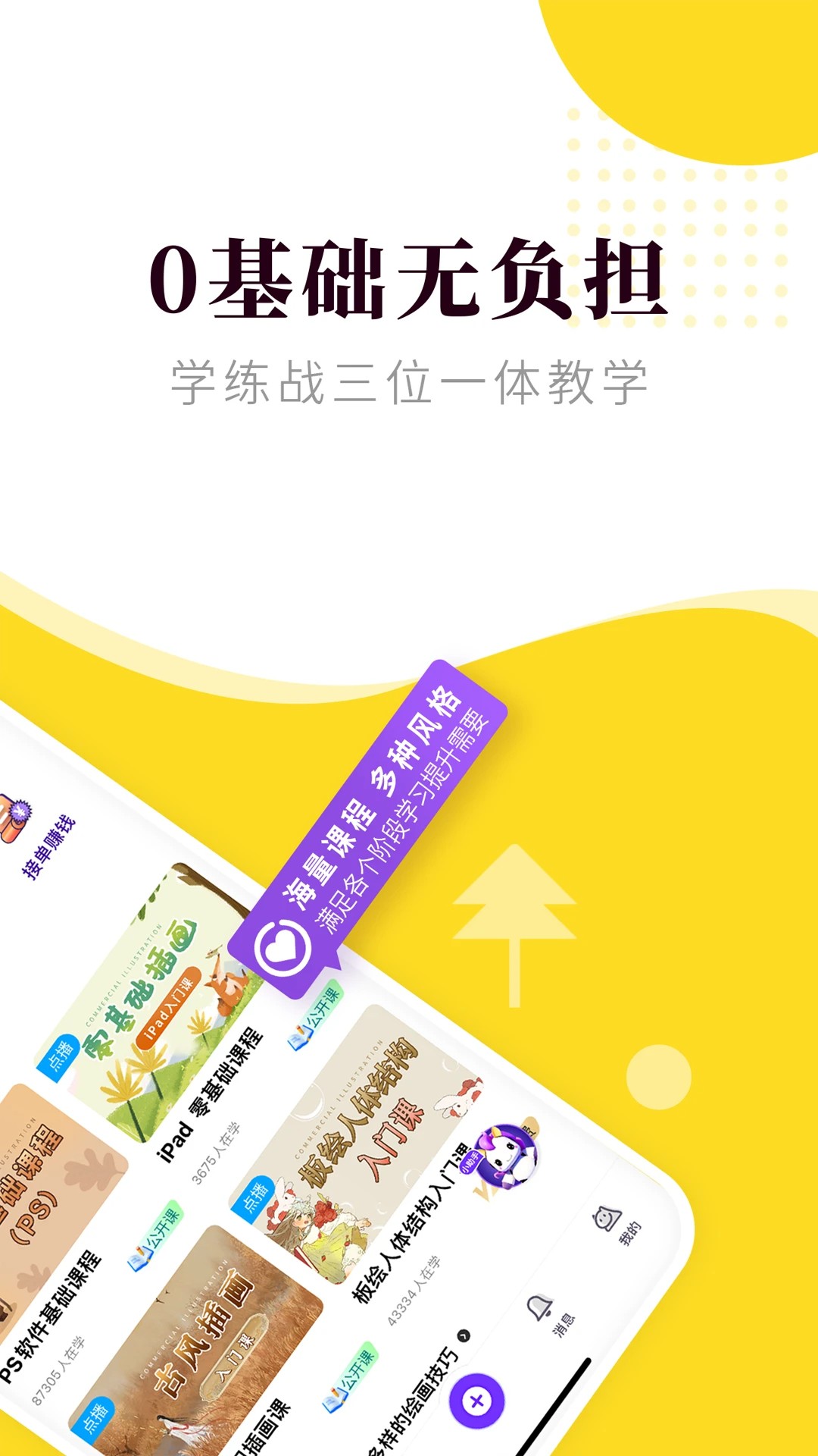 匠马画堂正式版免费