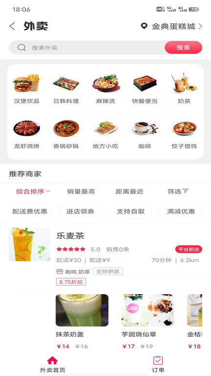 寿光零距离app