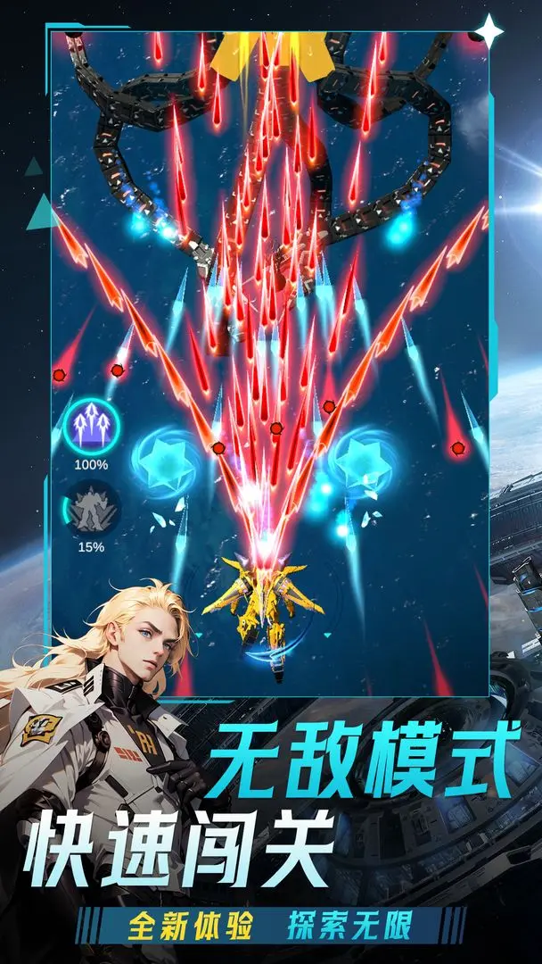 擎天战机最新版