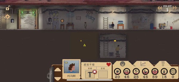 庇护所汉化版