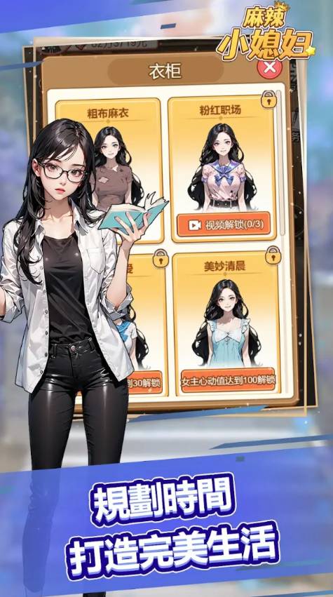麻辣小媳妇手机版