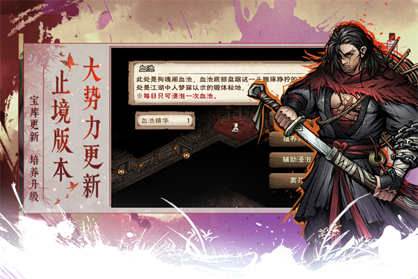烟雨江湖单机版