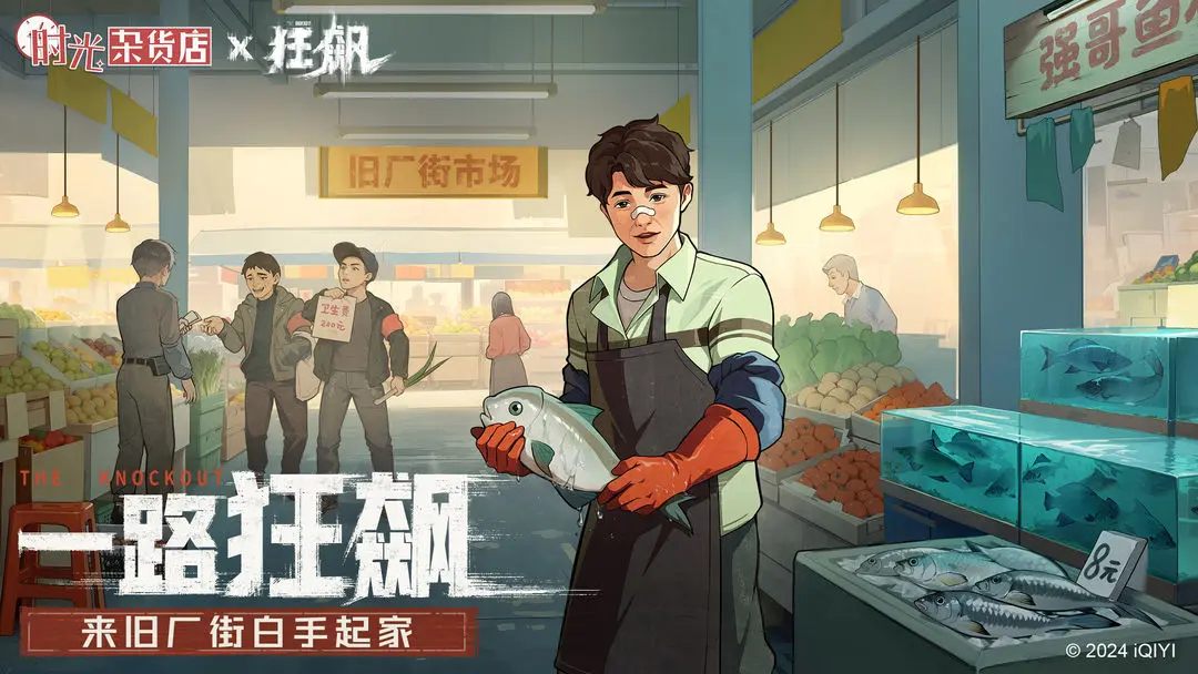 时光杂货店免费版