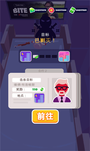 潜行大师手机版