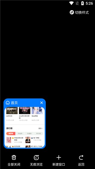 360浏览器手机版