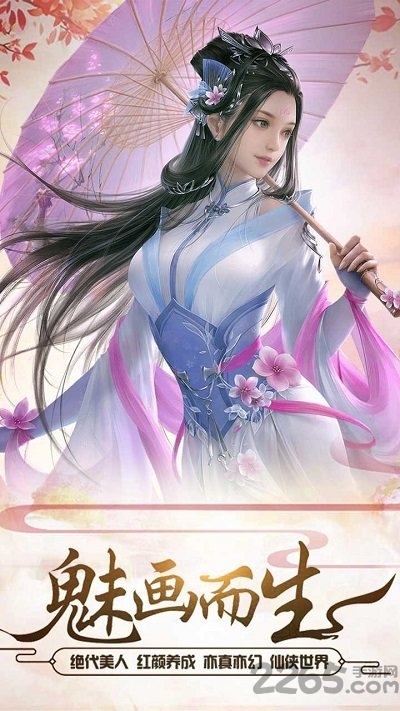 三界轮回ol果盘版
