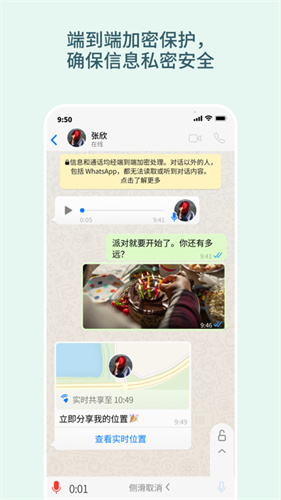 whatsapp官网正版