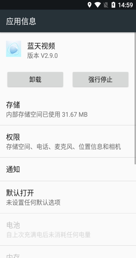 蓝天视频