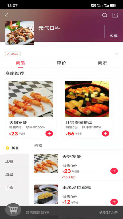 寿光零距离app