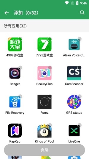 Gspace最新官方版