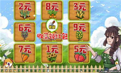熊猫庄园