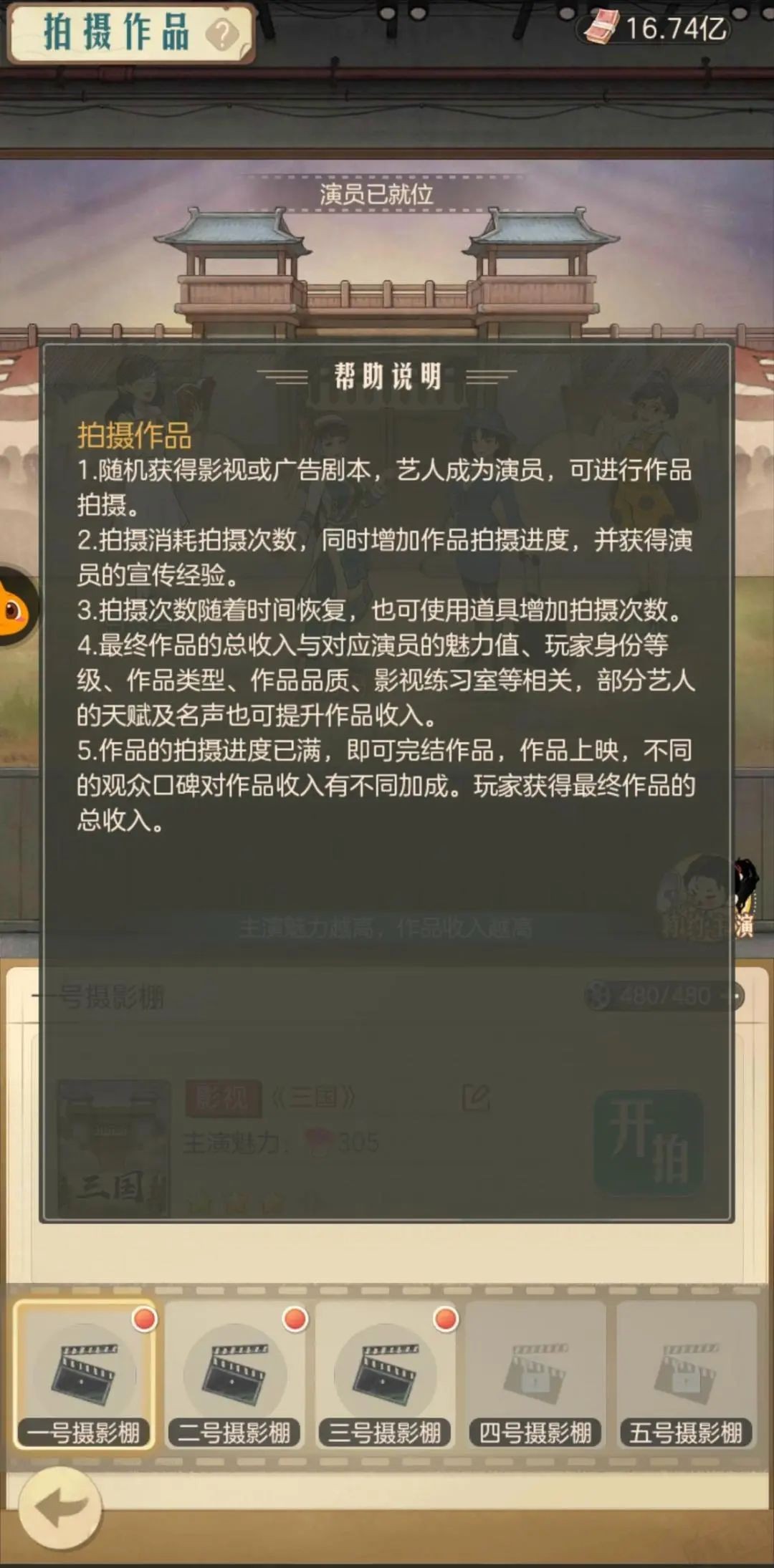 时光杂货店免费版
