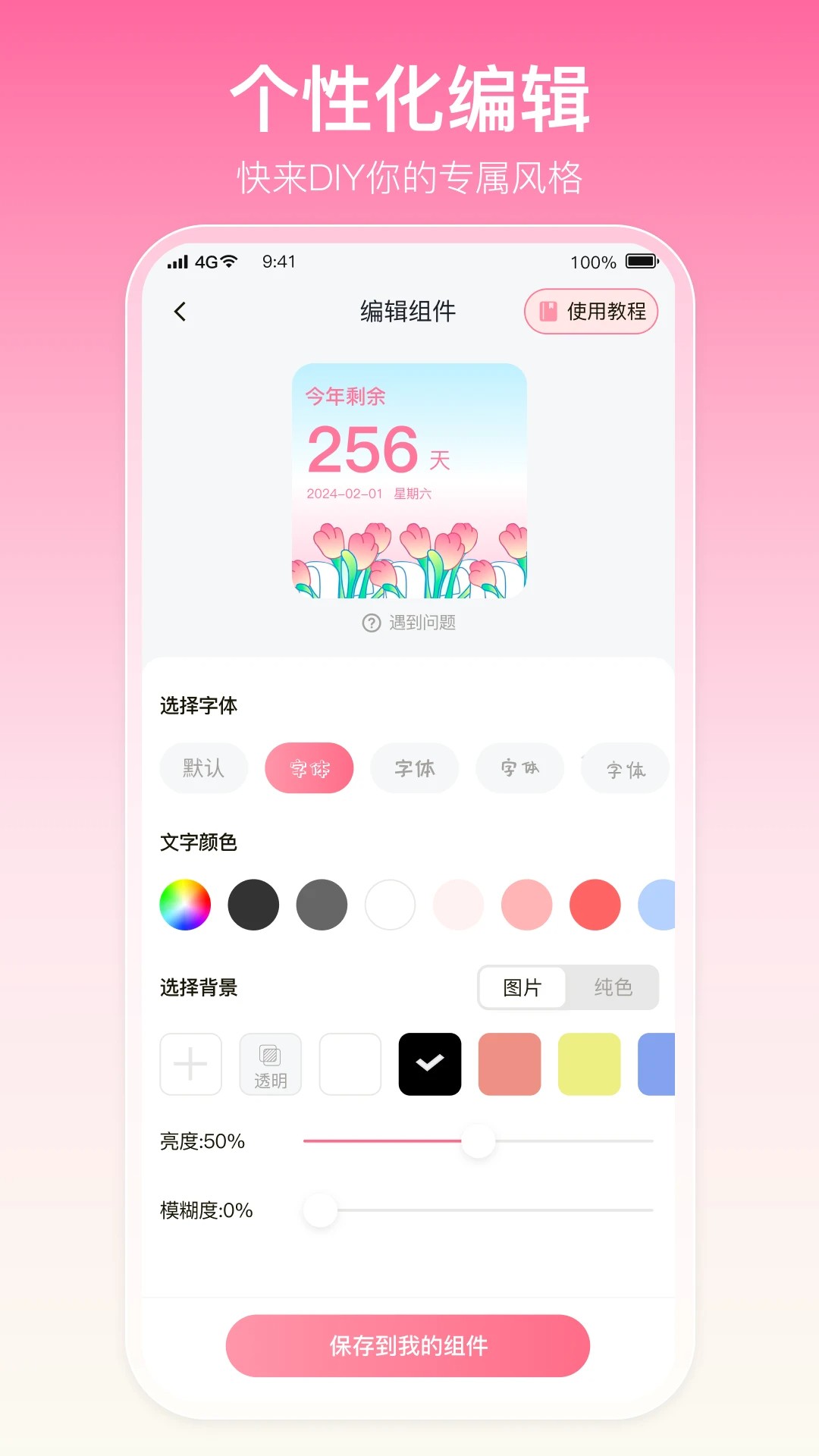 多啦壁纸官网版